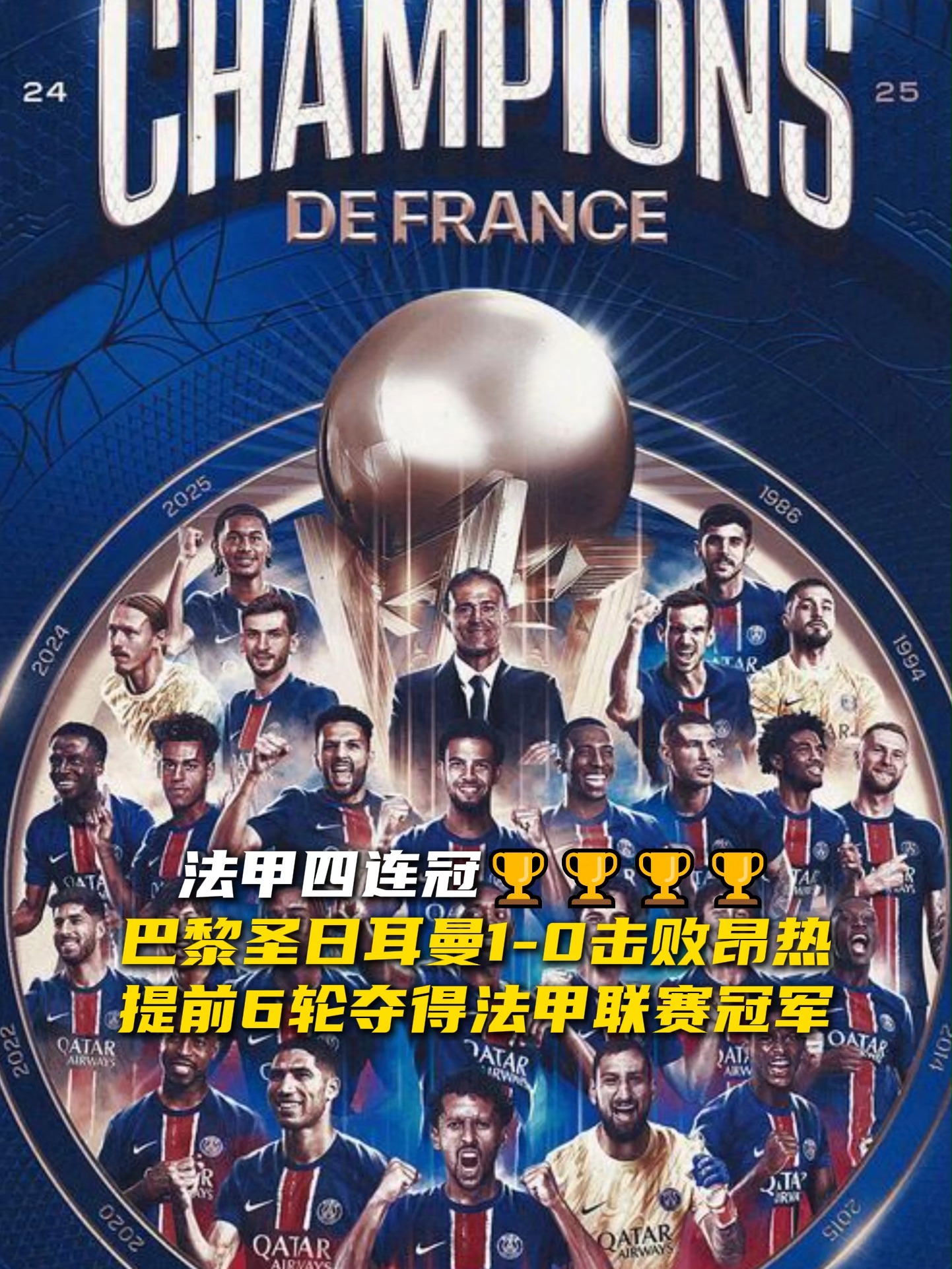 KY Gaming包含集结日德甲焦点战；巴黎圣日耳曼回应争议；话题不断；赛季目标并未改变的词条